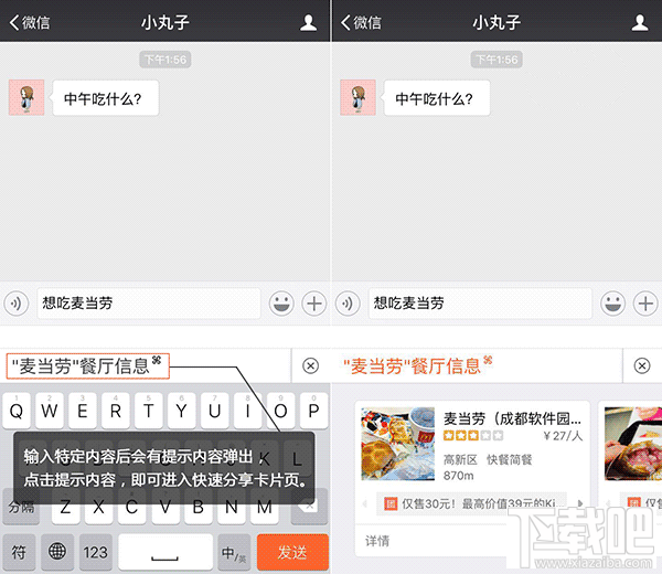無需App切換！搜狗輸入法如何做到快速分享