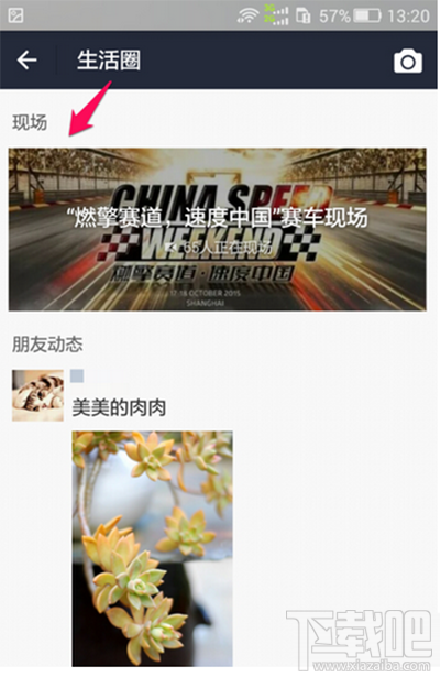 支付寶生活圈在哪里？進(jìn)入支付寶生活圈的方法