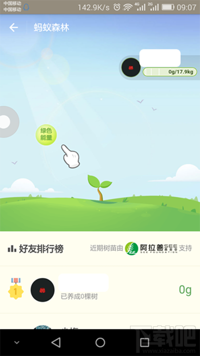 支付寶碳賬戶是什么?