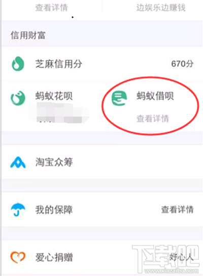 支付寶貸款需要什么條件？手機支付寶貸款的方法
