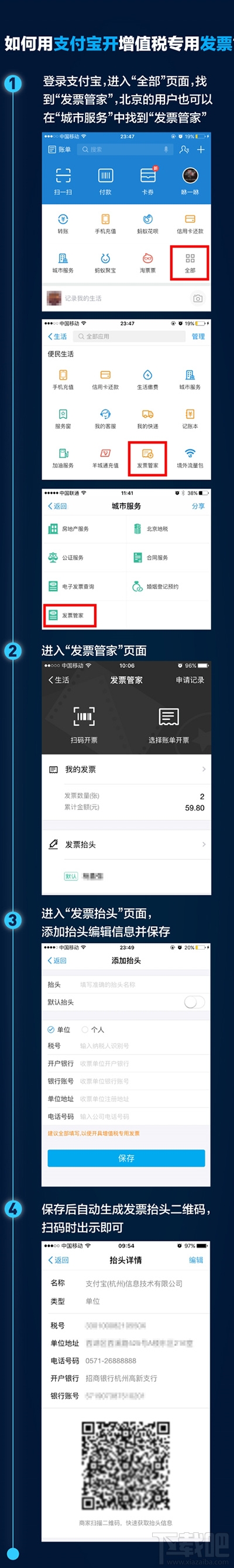 支付寶發(fā)票在哪申請?支付寶怎么開發(fā)票?