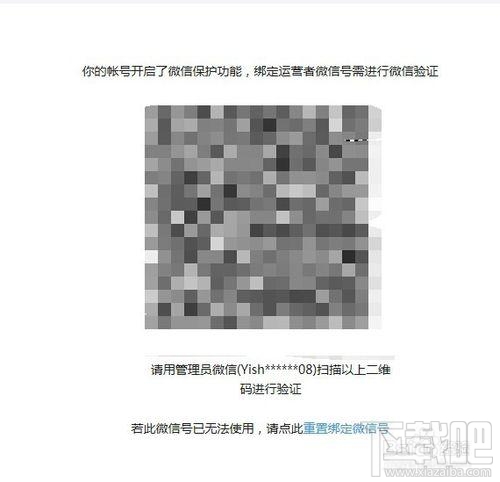 微信公眾號如何添加多個管理員?