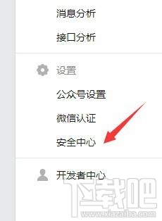 微信公眾號如何添加多個管理員?