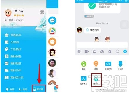 qq厘米秀怎么取消關(guān)閉