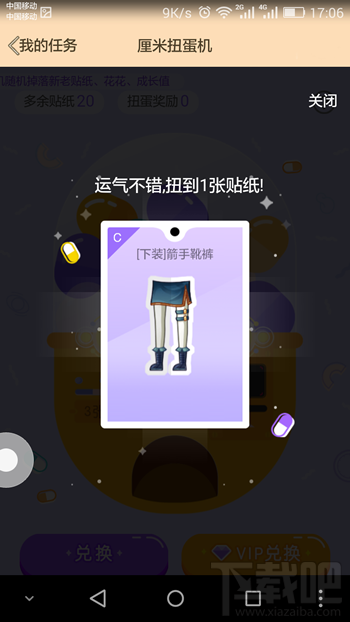 qq厘米秀扭蛋機(jī)怎么玩 qq厘米秀扭蛋機(jī)在哪里玩