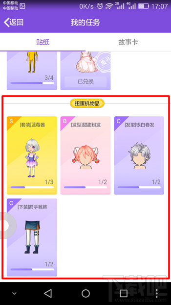 qq厘米秀扭蛋機(jī)怎么玩 qq厘米秀扭蛋機(jī)在哪里玩
