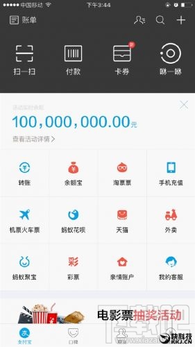 支付寶8月8日每分鐘免單活動 999元以內(nèi)隨機立減優(yōu)惠！