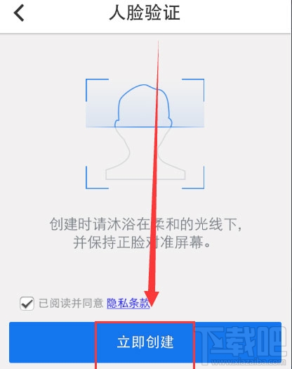 手機(jī)qq人臉識(shí)別驗(yàn)證怎么用