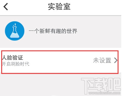 手機(jī)qq人臉識(shí)別驗(yàn)證怎么用