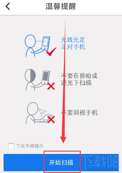 手機(jī)qq人臉識(shí)別驗(yàn)證怎么用