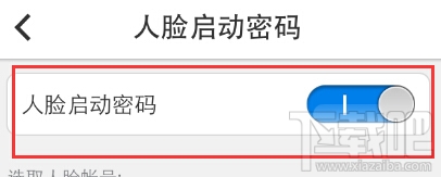 手機(jī)qq人臉識(shí)別驗(yàn)證怎么用