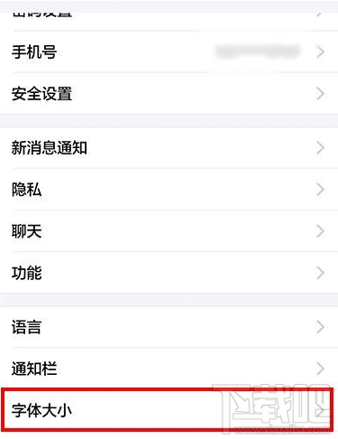 支付寶字體大小怎么設置 支付寶字體大小調(diào)整方法