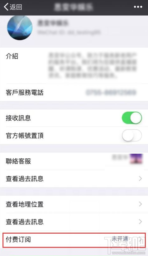 微信公眾號(hào)付費(fèi)閱讀開(kāi)通了嗎 微信公眾號(hào)付費(fèi)功能