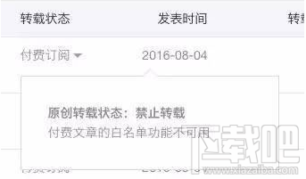 微信公眾號(hào)付費(fèi)閱讀開(kāi)通了嗎 微信公眾號(hào)付費(fèi)功能