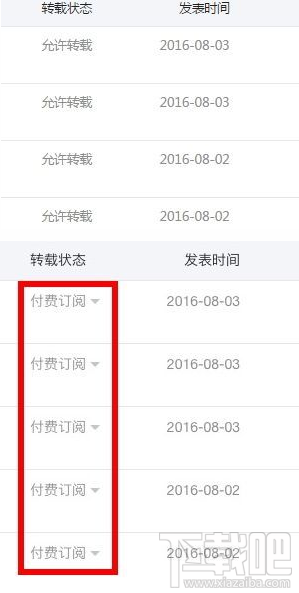 微信公眾號(hào)付費(fèi)閱讀開(kāi)通了嗎 微信公眾號(hào)付費(fèi)功能