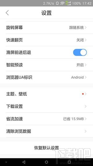 百度云網(wǎng)盤普通下載沒了 百度云手機(jī)版不能普通下載