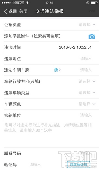 支付寶如何舉報交通違法，支付寶舉報交通違法有獎方法