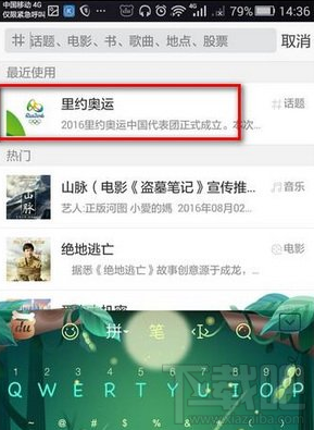 新浪微博小國旗怎么弄 新浪微博國旗圖標(biāo)點亮教程