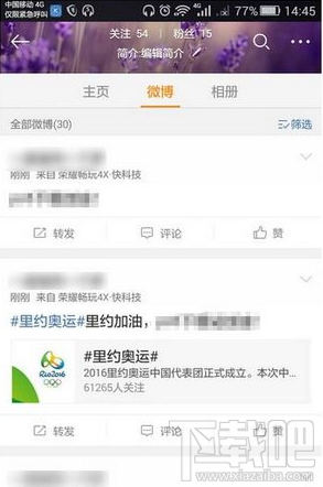 新浪微博小國旗怎么弄 新浪微博國旗圖標(biāo)點亮教程