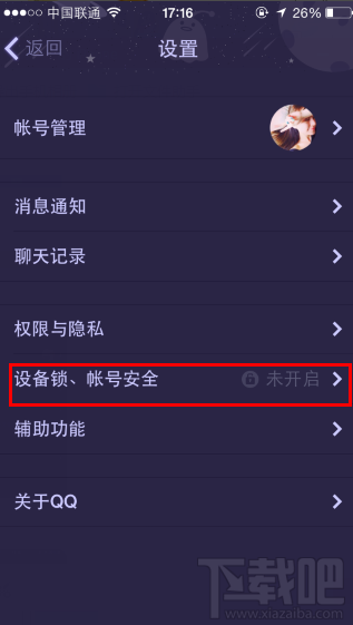 怎么用手機(jī)qq修改密碼
