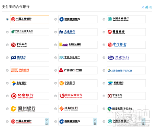 怎么充值支付寶 如何給支付寶充值 支付寶充值方法匯總