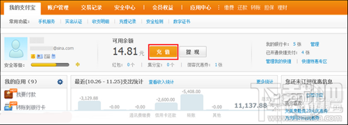 支付寶手機(jī)充值 怎么用手機(jī)話費(fèi)充值支付寶