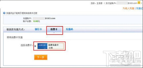 支付寶手機(jī)充值 怎么用手機(jī)話費(fèi)充值支付寶