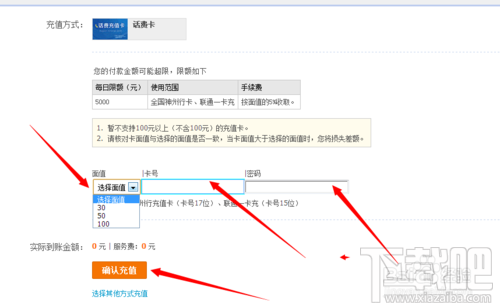 怎么充值支付寶 如何給支付寶充值 支付寶充值方法匯總