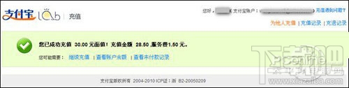 支付寶手機(jī)充值 怎么用手機(jī)話費(fèi)充值支付寶