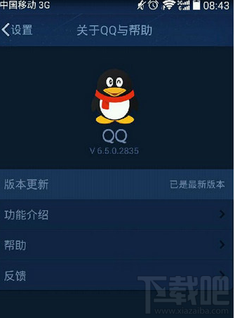 QQ掃描沒有出現(xiàn)AR火炬怎么辦