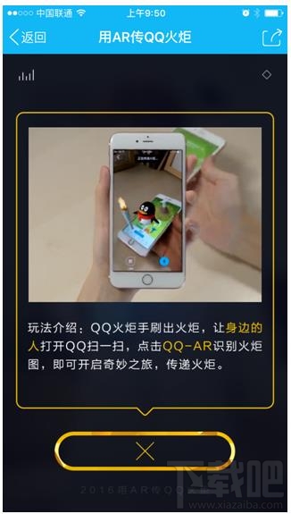 qq火炬火種怎么獲得 qq火炬?zhèn)鬟f明星派發(fā)火種怎么預(yù)約