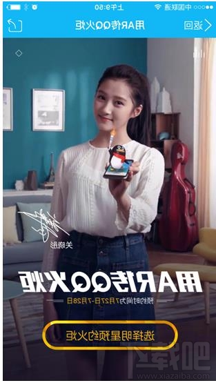 qq火炬火種怎么獲得 qq火炬?zhèn)鬟f明星派發(fā)火種怎么預(yù)約