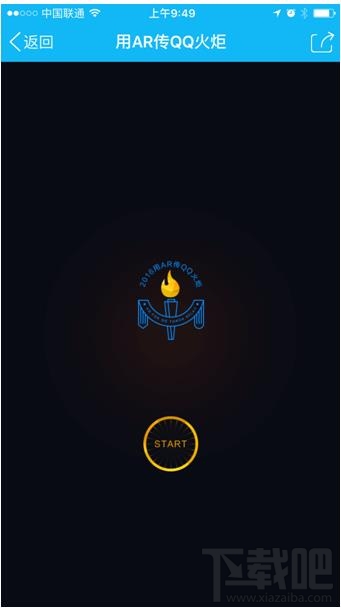 qq火炬火種怎么獲得 qq火炬?zhèn)鬟f明星派發(fā)火種怎么預(yù)約