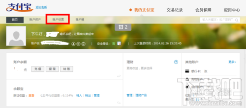 支付寶怎么綁定淘寶？一個(gè)支付寶可以綁定幾個(gè)淘寶？