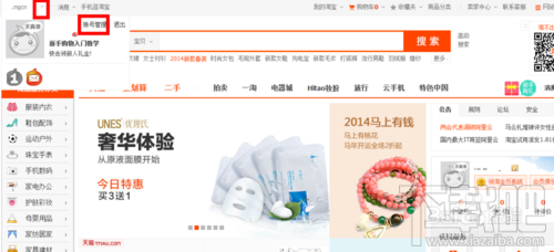 支付寶怎么綁定淘寶？一個(gè)支付寶可以綁定幾個(gè)淘寶？