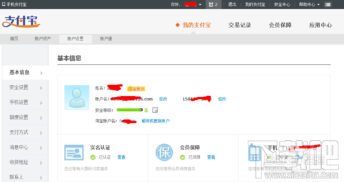 支付寶怎么綁定淘寶？一個(gè)支付寶可以綁定幾個(gè)淘寶？