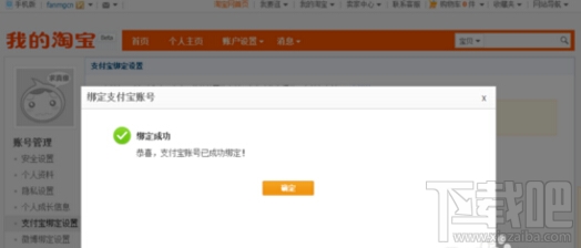 支付寶怎么綁定淘寶？一個(gè)支付寶可以綁定幾個(gè)淘寶？