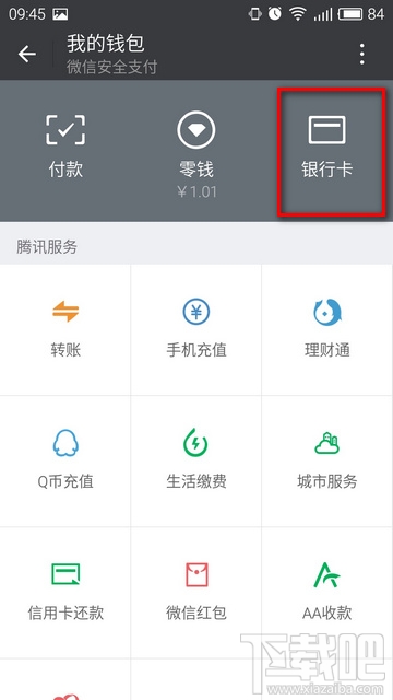 微信微粒貸怎么開(kāi)通 微粒貸怎么申請(qǐng)開(kāi)通