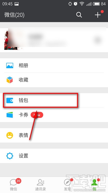 微信微粒貸怎么開(kāi)通 微粒貸怎么申請(qǐng)開(kāi)通