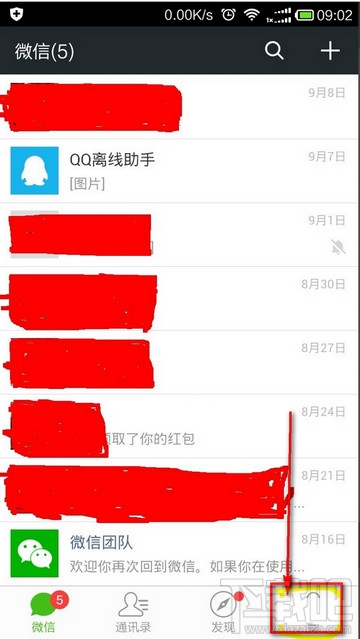 微信微粒貸怎么開(kāi)通 微粒貸怎么申請(qǐng)開(kāi)通