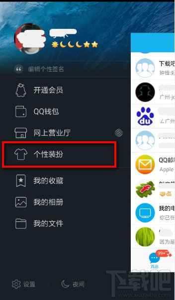 怎么修改手機qq字體 如何修改手機qq字體顏色