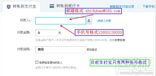 支付寶轉(zhuǎn)賬轉(zhuǎn)錯了怎么辦 支付寶如何申請退款