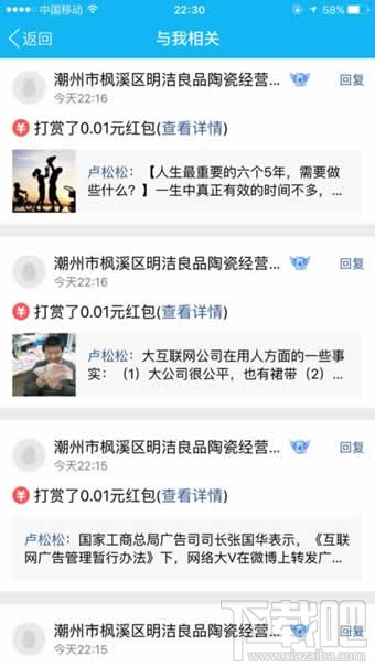 qq空間打賞紅包怎么領 qq空間打賞紅包在哪領取