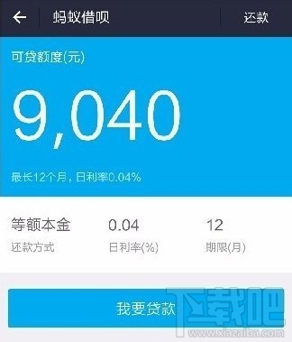 支付寶螞蟻借唄提前還款利息怎么算 支付寶借唄可以提現(xiàn)嗎