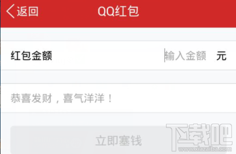 手機qq安全嗎 怎么用手機qq發(fā)紅包 如何用手機qq發(fā)紅包