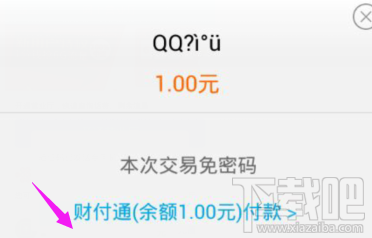 手機qq安全嗎 怎么用手機qq發(fā)紅包 如何用手機qq發(fā)紅包