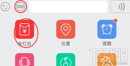 手機qq安全嗎 怎么用手機qq發(fā)紅包 如何用手機qq發(fā)紅包