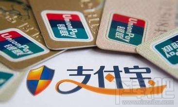 申請支付寶賬戶 如何申請支付寶賬號