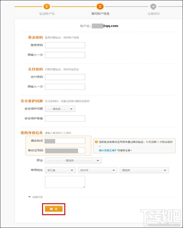 怎么激活支付寶 如何開(kāi)通支付寶賬戶