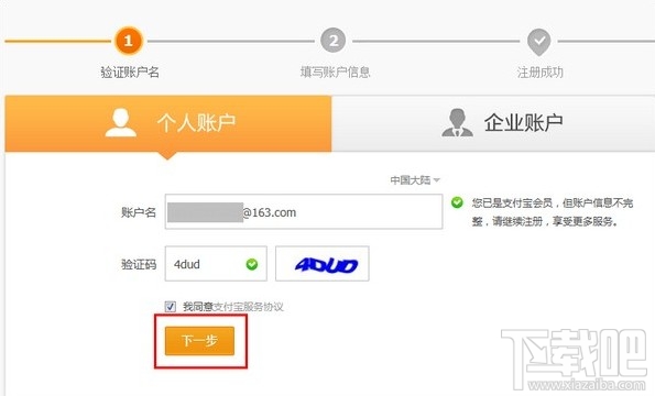 怎么激活支付寶 如何開(kāi)通支付寶賬戶